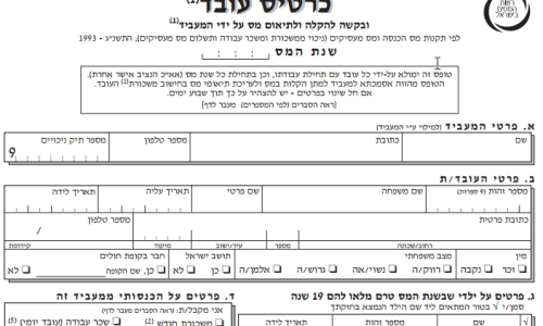 טופס101